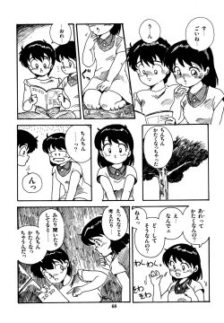 Page 69 of Mizutama Shoujo Market