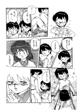 Page 79 of Mizutama Shoujo Market