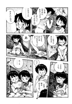 Page 81 of Mizutama Shoujo Market