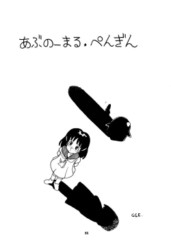 Page 87 of Mizutama Shoujo Market