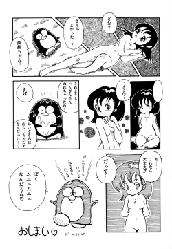 Page 95 of Mizutama Shoujo Market