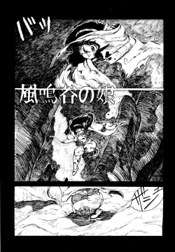 Page 97 of Mizutama Shoujo Market