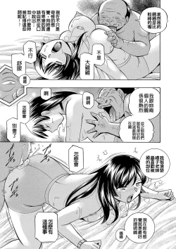 Page 105 of Jokyoushi Reiko