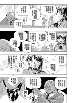 Page 116 of Jokyoushi Reiko