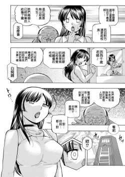 Page 129 of Jokyoushi Reiko