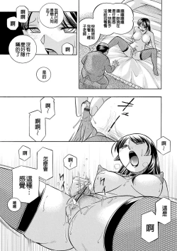 Page 133 of Jokyoushi Reiko