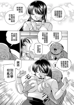 Page 175 of Jokyoushi Reiko