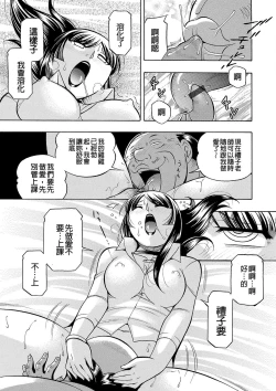 Page 179 of Jokyoushi Reiko