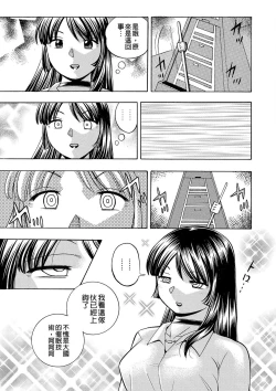 Page 21 of Jokyoushi Reiko