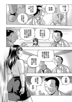 Page 22 of Jokyoushi Reiko