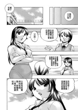 Page 71 of Jokyoushi Reiko
