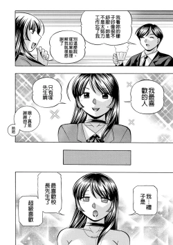 Page 79 of Jokyoushi Reiko