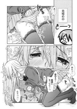 Page 122 of Osana Ane wa Mesu Kusai