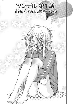 Page 131 of Osana Ane wa Mesu Kusai