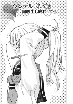 Page 165 of Osana Ane wa Mesu Kusai
