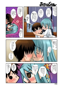 Page 14 of Zutto Shojo Naka♥ Part 1-4