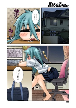 Page 2 of Zutto Shojo Naka♥ Part 1-4