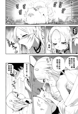 Page 10 of Nihon Loli Babaa Banashi