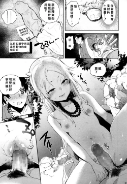 Page 11 of Nihon Loli Babaa Banashi