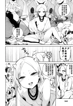 Page 6 of Nihon Loli Babaa Banashi