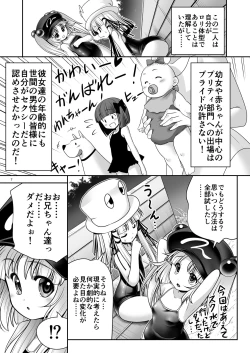 Page 6 of Hiyake Hada no Loli Domo