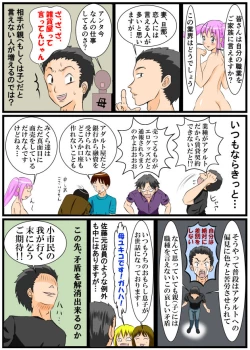 Page 19 of ホッパの日常