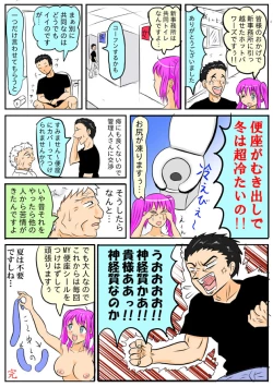 Page 1 of ホッパの日常