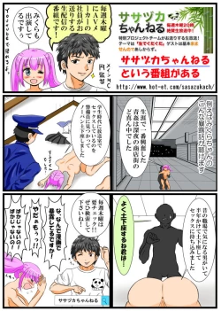 Page 32 of ホッパの日常