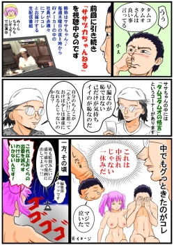 Page 33 of ホッパの日常