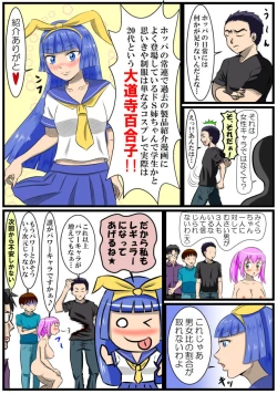 Page 44 of ホッパの日常