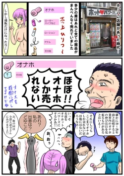 Page 47 of ホッパの日常