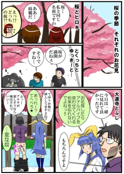 Page 57 of ホッパの日常