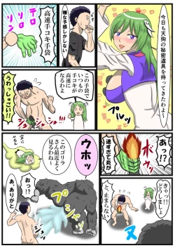 Page 59 of ホッパの日常