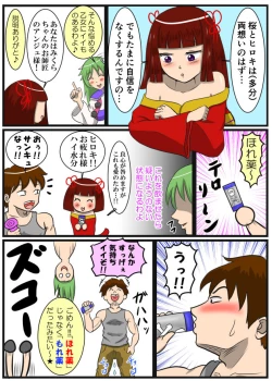 Page 61 of ホッパの日常