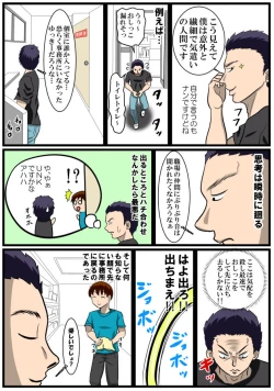 Page 64 of ホッパの日常