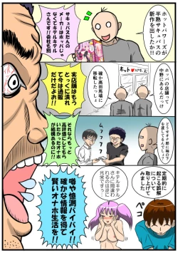 Page 66 of ホッパの日常