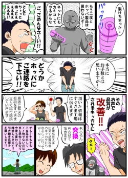 Page 69 of ホッパの日常