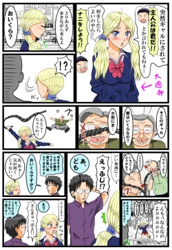 Page 87 of ホッパの日常