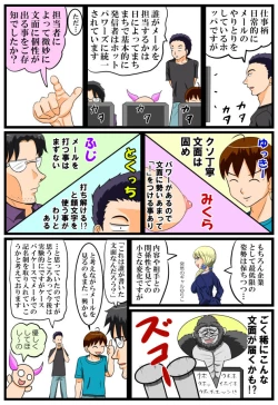 Page 89 of ホッパの日常
