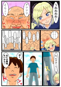 Page 90 of ホッパの日常