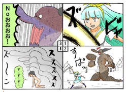 Page 106 of みくら!!