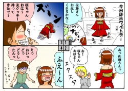 Page 120 of みくら!!