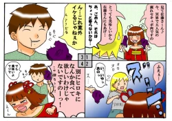 Page 126 of みくら!!