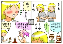 Page 128 of みくら!!