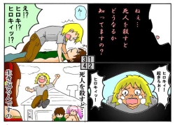 Page 143 of みくら!!