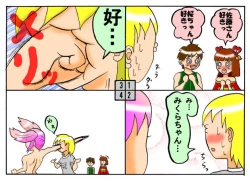 Page 147 of みくら!!