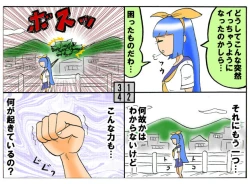 Page 151 of みくら!!