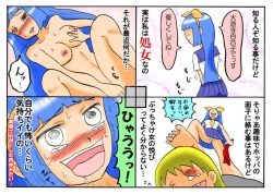 Page 157 of みくら!!