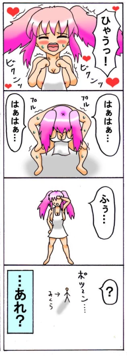 Page 15 of みくら!!