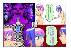 Page 177 of みくら!!